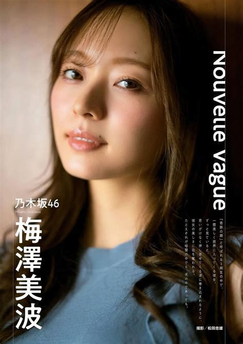 梅澤美波エロ|梅澤美波 【エロ画像316枚！ 】モデル級高身長スレンダー